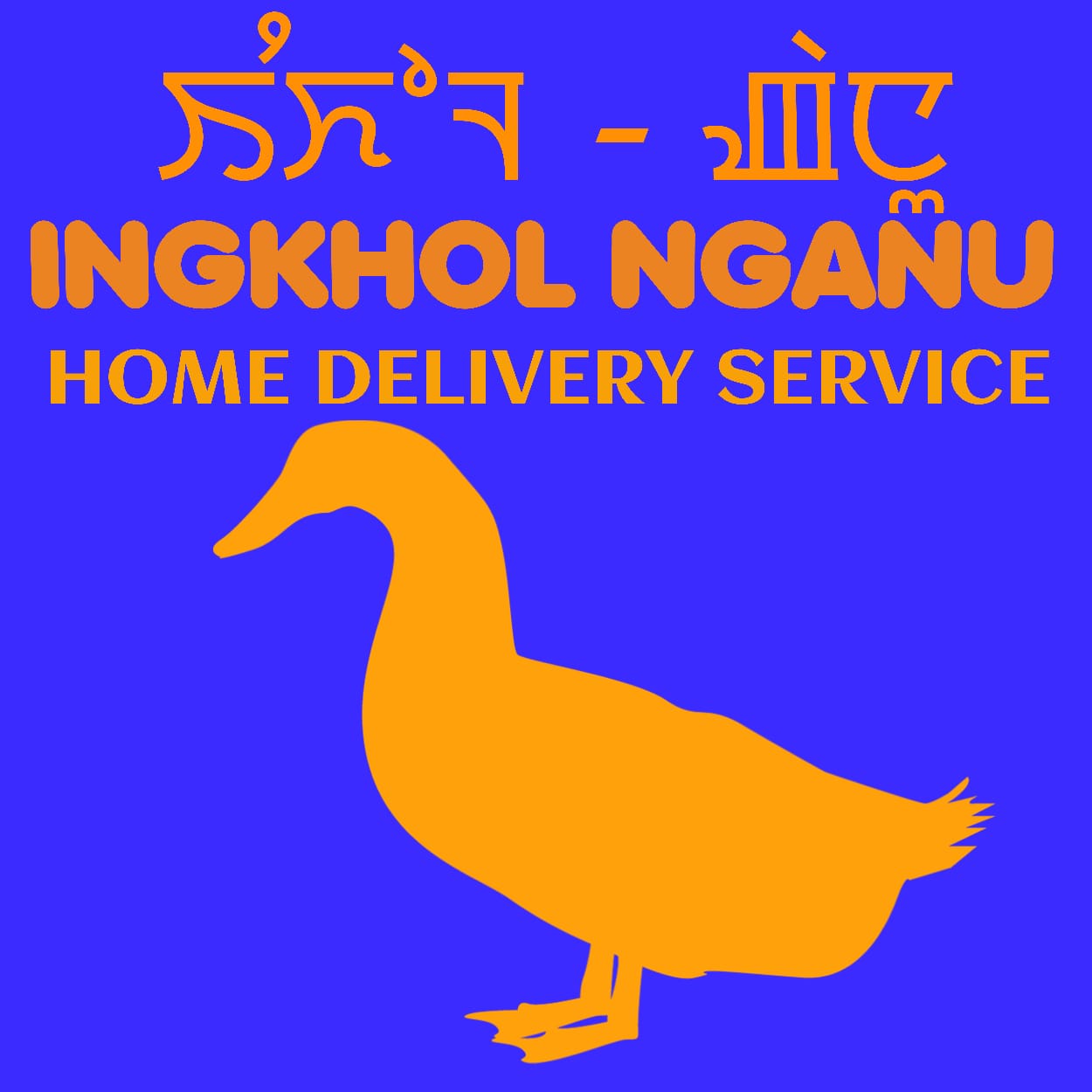 Ingkhol Nganu Logo